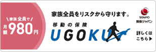 損保ジャパン UGOKU